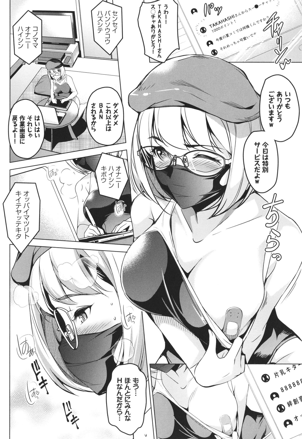 Addictive Trip page 9 full