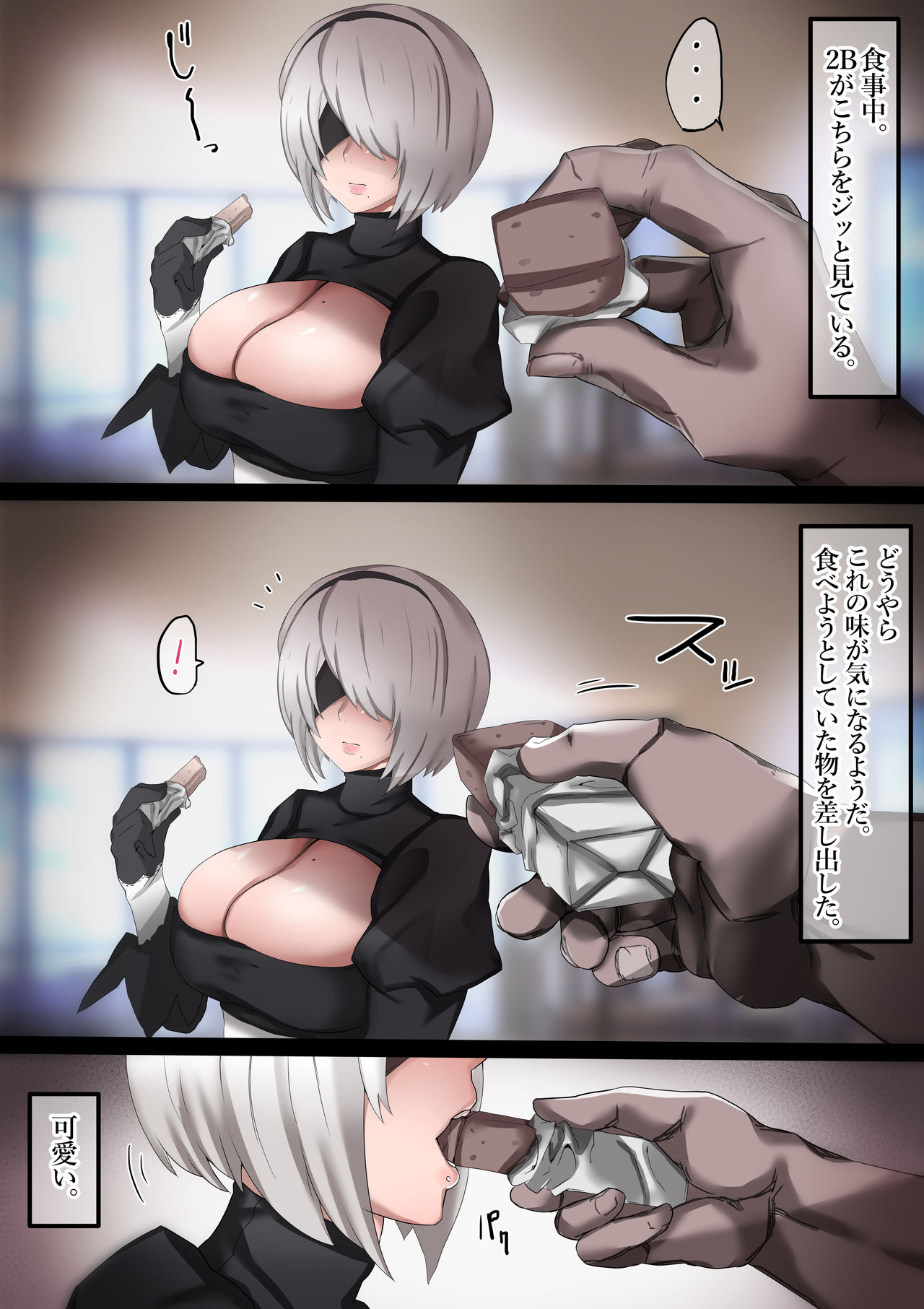 2B to no Nichijou. page 7 full