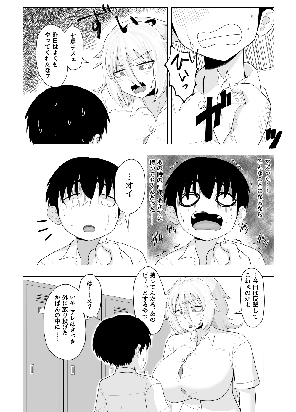 Kinpatsu Bakunyuu Yankee ga ijimerarekko de Seiyoku o Hassan saseru Hon page 10 full