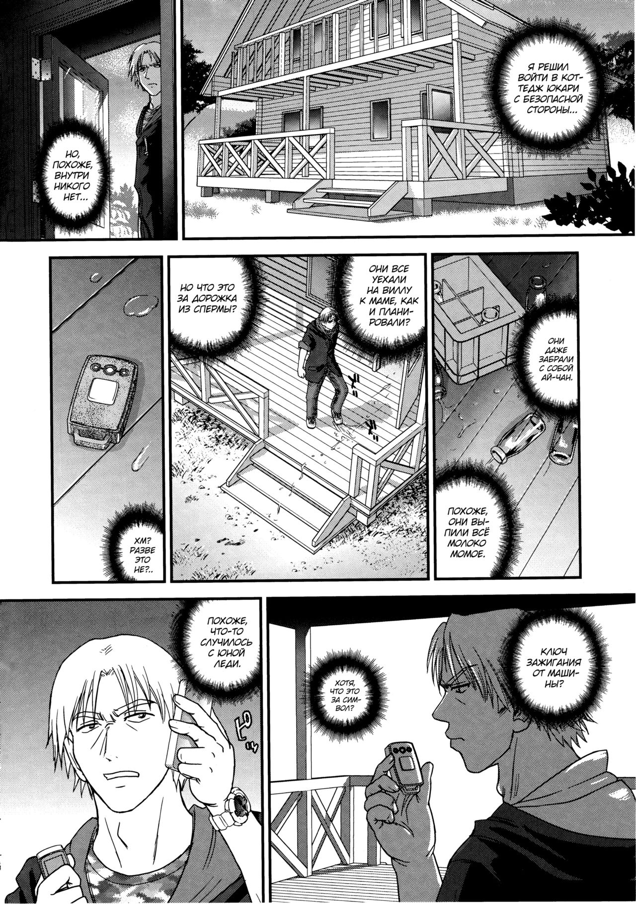 DR:II Ep. 6 ~Fukkatsusha-tachi~ page 3 full
