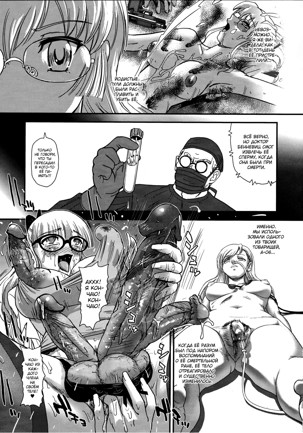 DR:II Ep. 6 ~Fukkatsusha-tachi~ page 6 full