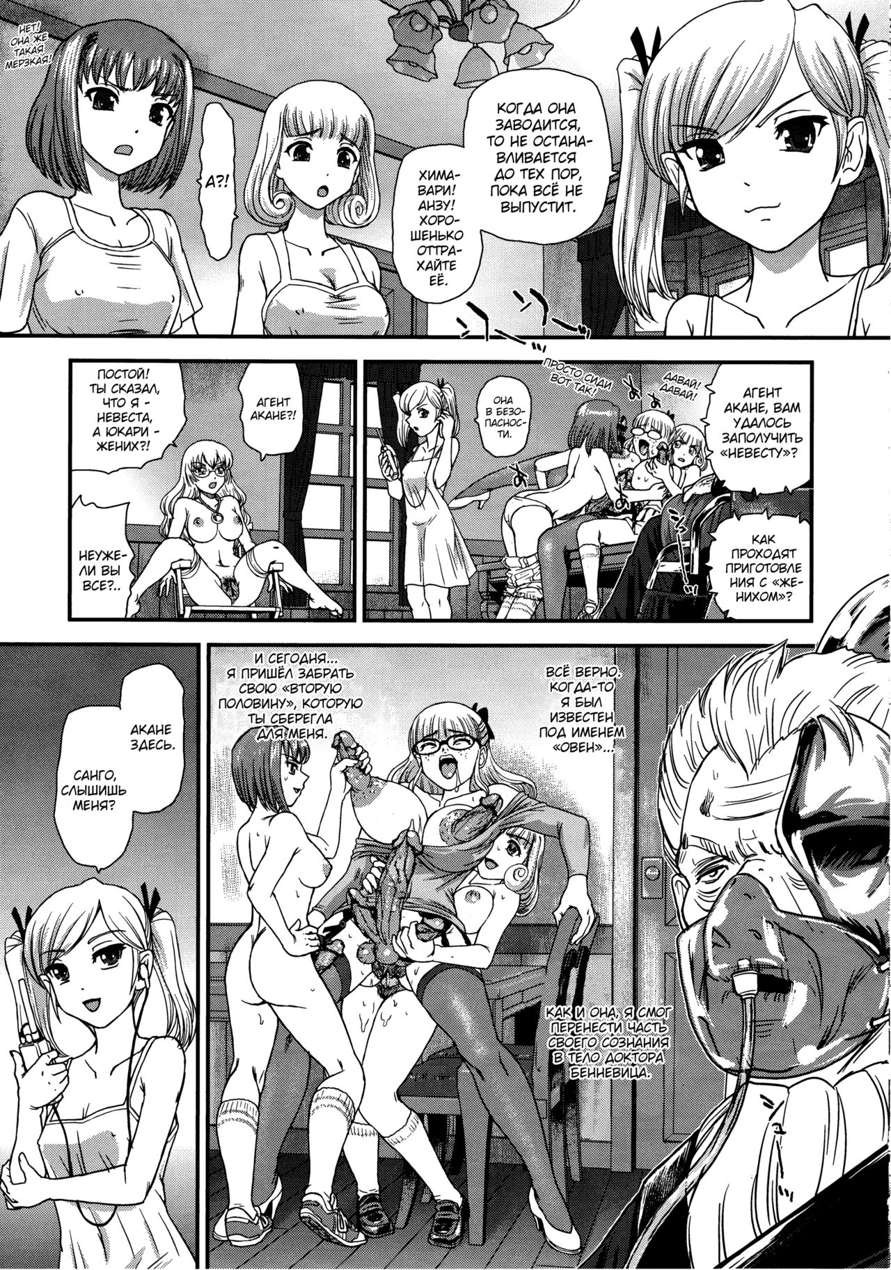 DR:II Ep. 6 ~Fukkatsusha-tachi~ page 8 full