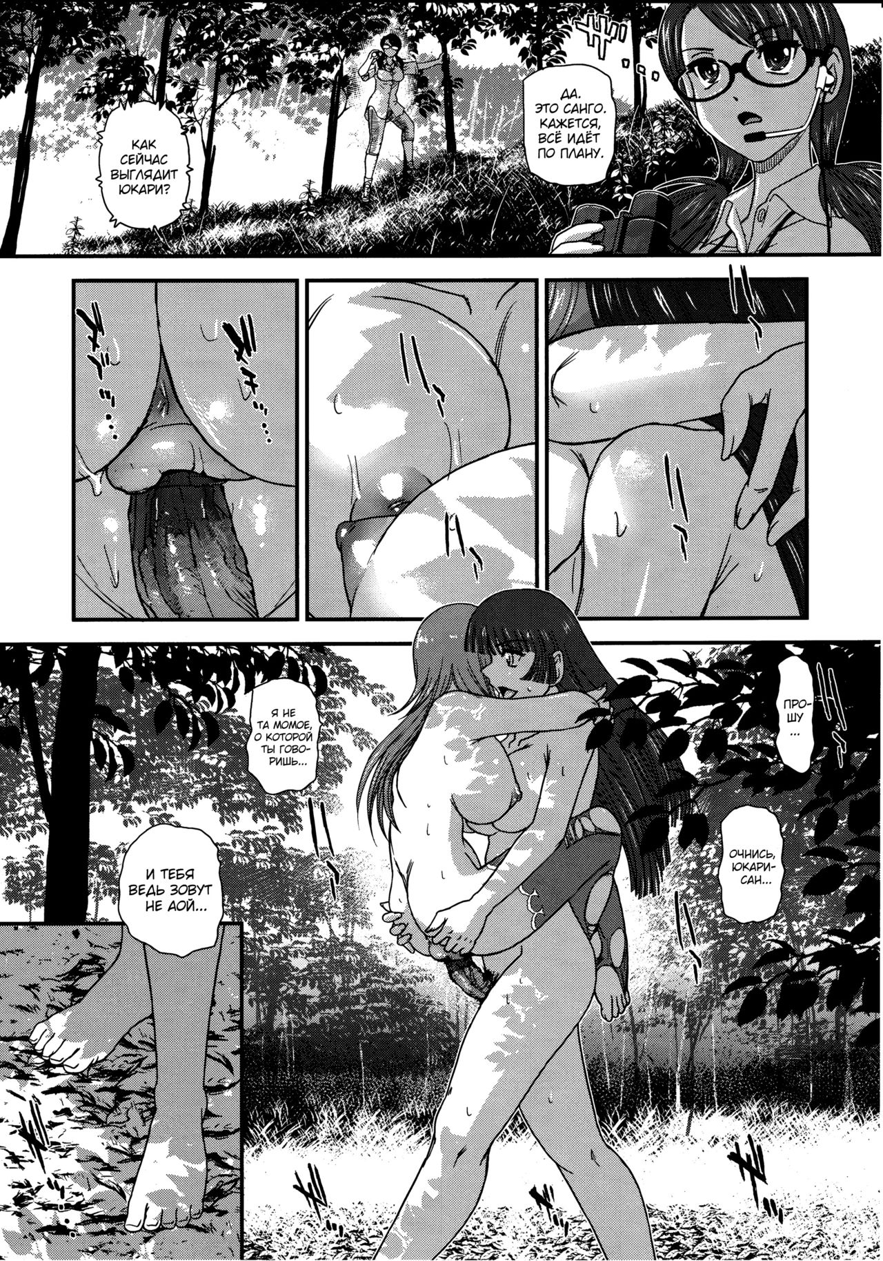 DR:II Ep. 6 ~Fukkatsusha-tachi~ page 9 full