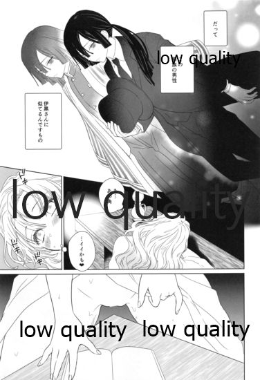 秘密の恋バナ聞かせてください page 6 full