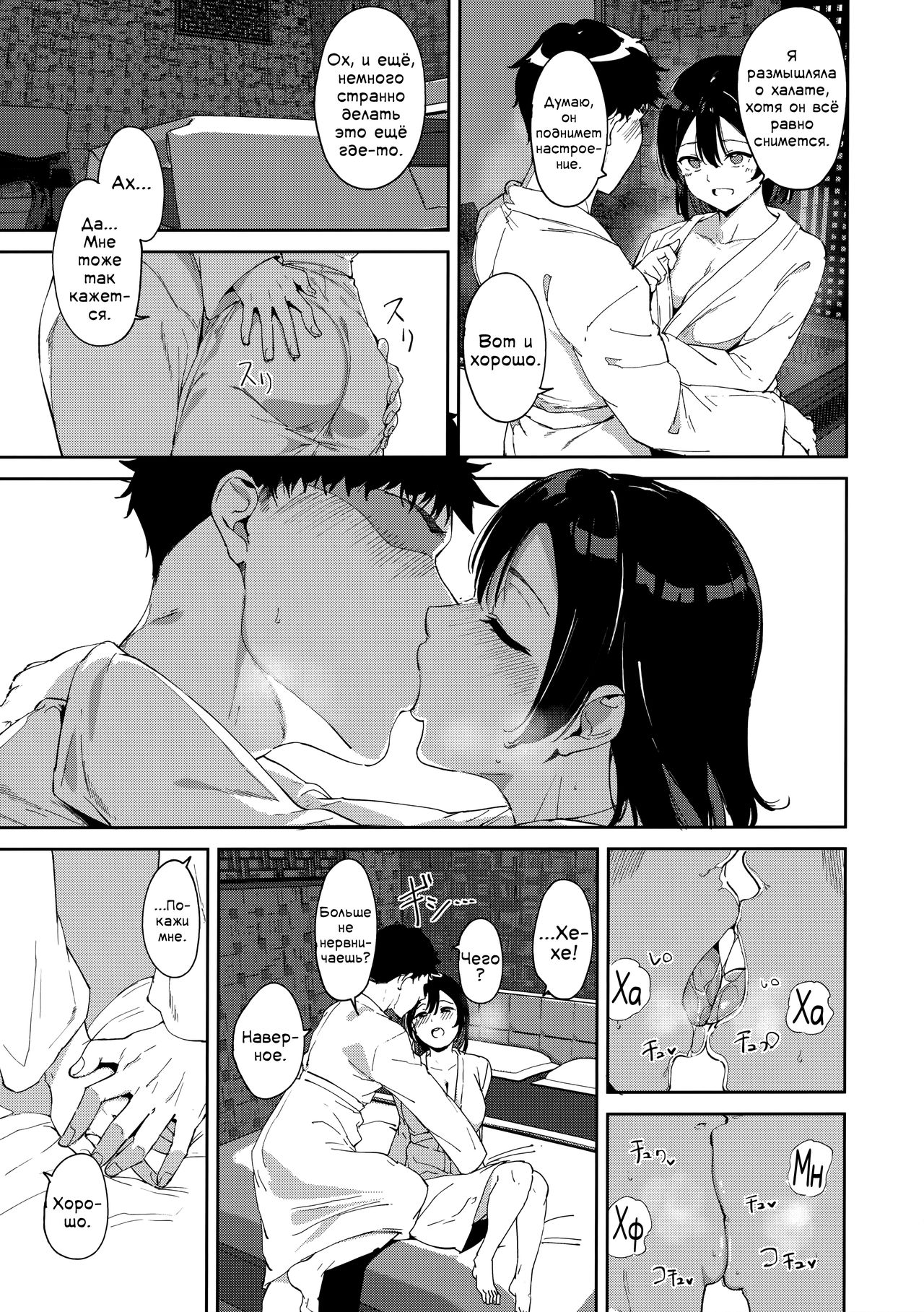 Watanabe no Kyuujitsu ~episode of Tsuki 2~ | Выходной день Ватанабэ ~серия Цуки~ - глава 2 page 7 full