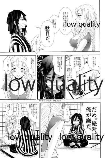 Kanroji Mitsuriwa Mamako ga Hoshii noni Iguro-san ga Yurushite Kuremasen!! page 10 full