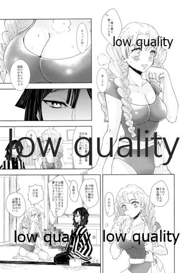 Kanroji Mitsuriwa Mamako ga Hoshii noni Iguro-san ga Yurushite Kuremasen!! page 8 full