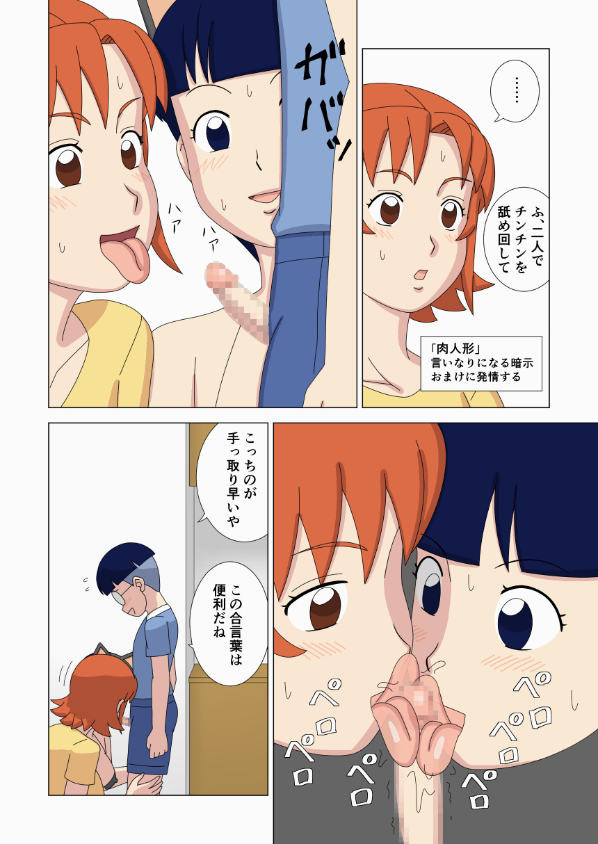 Mothercorn Vol. 3 page 8 full