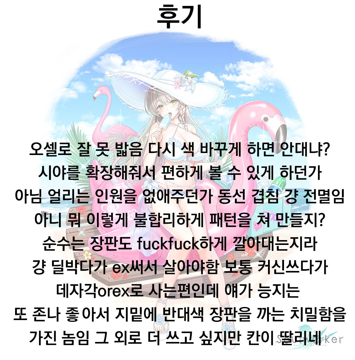 Asian Beauty Party page 9 full