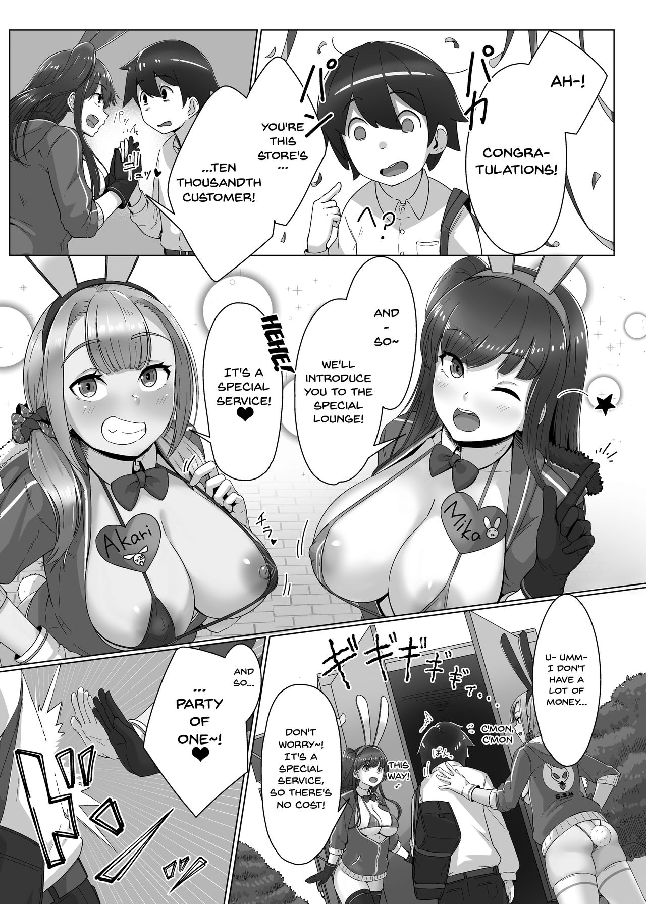 Kaiten! ! Etchi-ya-san ga yattekita! ! | It's Open For Business!! The Lewd Sex Service Mobile!! page 4 full