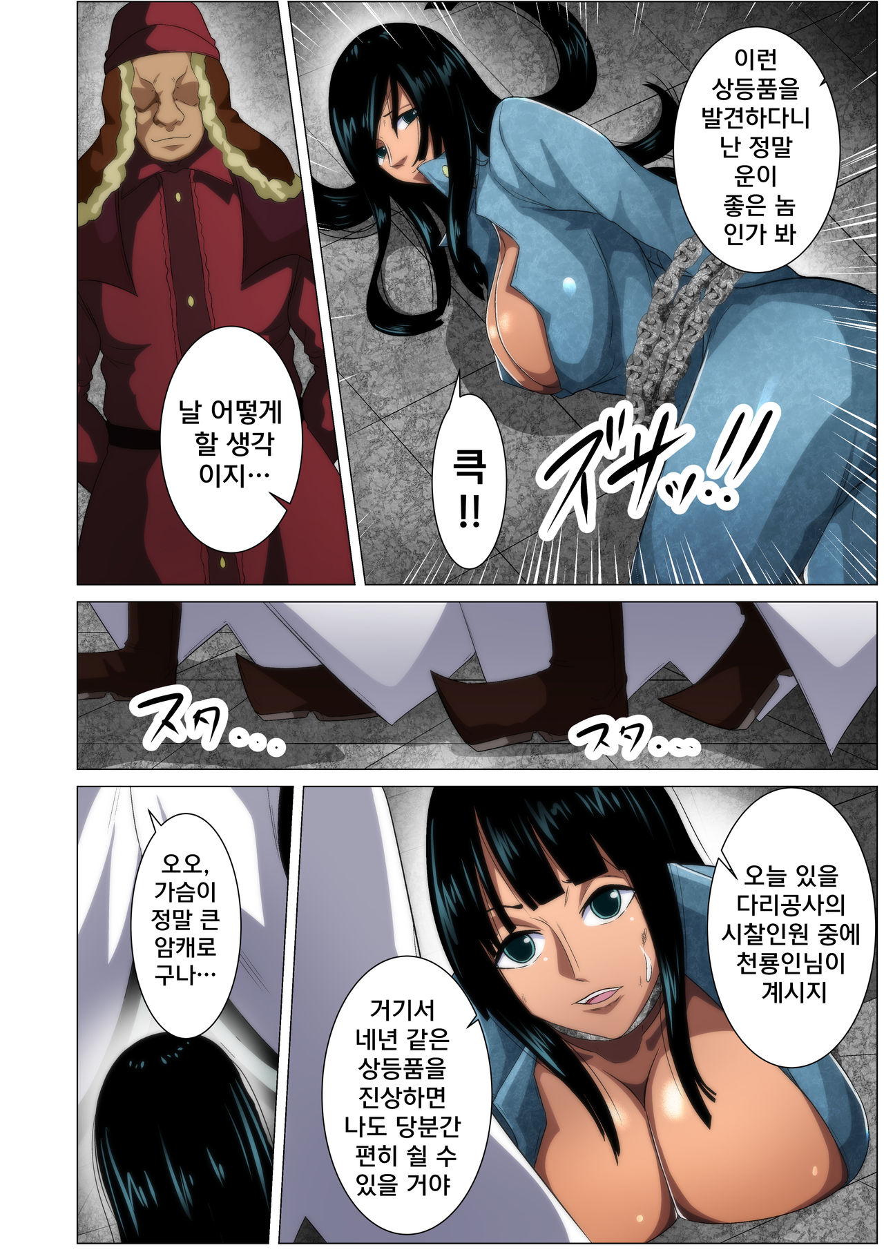 Torawareta Bakunyuu Kaizoku no Matsuro page 4 full