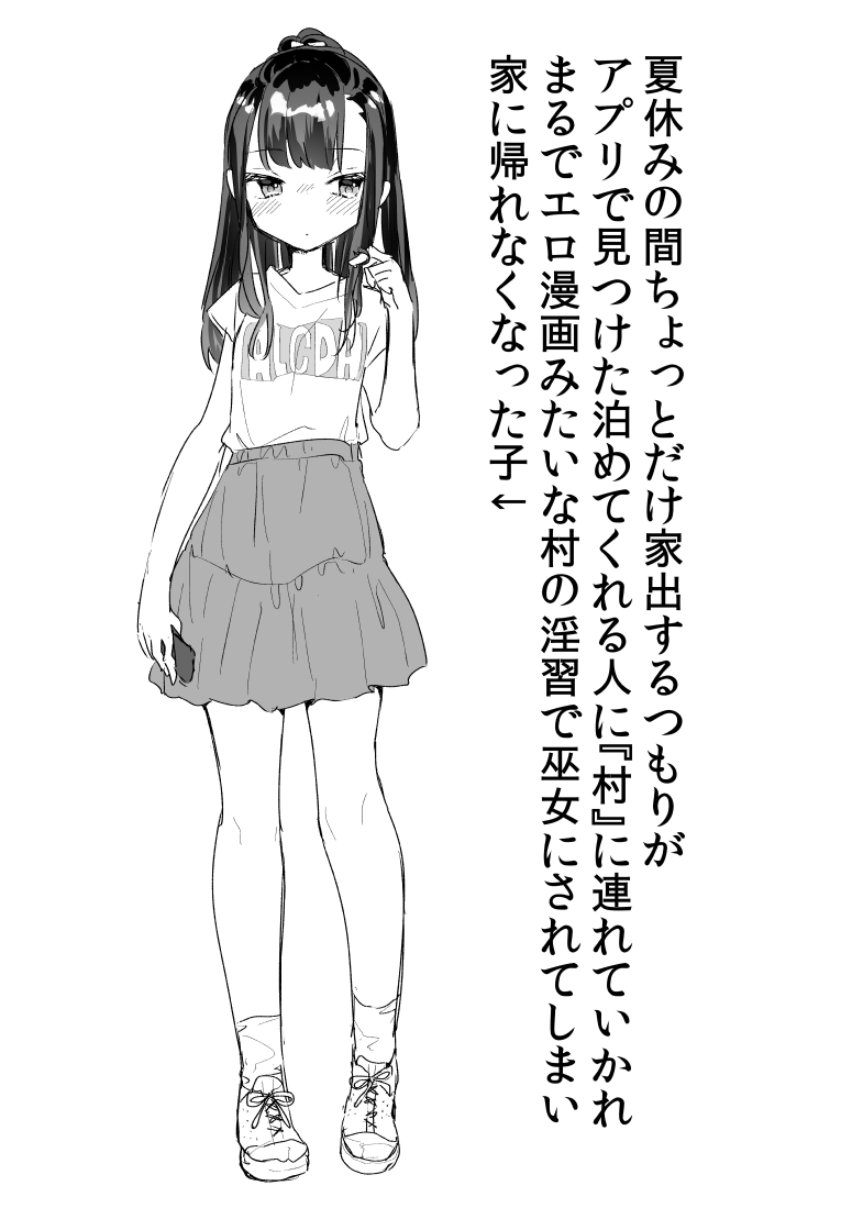 あめこ/甘露アメ page 1 full
