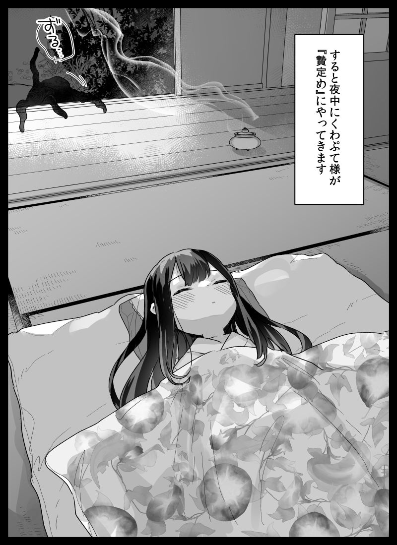 あめこ/甘露アメ page 6 full