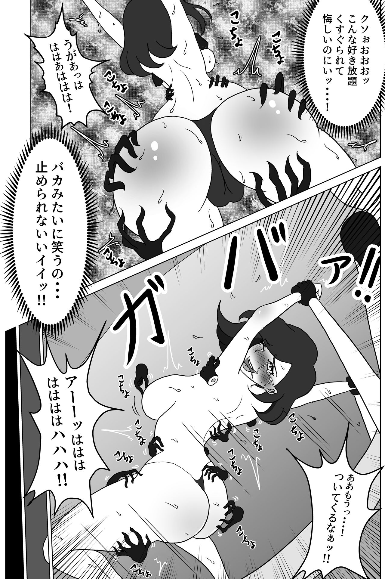 Elite Sennyuu Sousakan no Kusuguri Junan 1 page 10 full