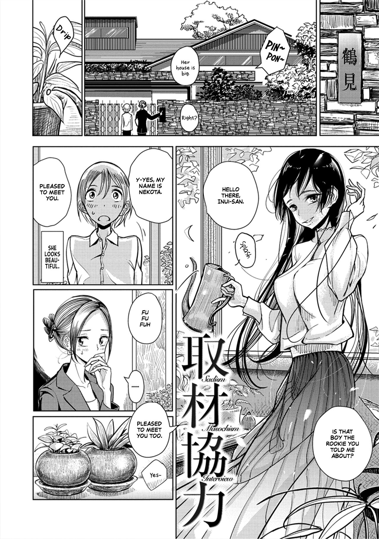Shuzai Kyouryoku - Sadism Masochism Interview page 2 full