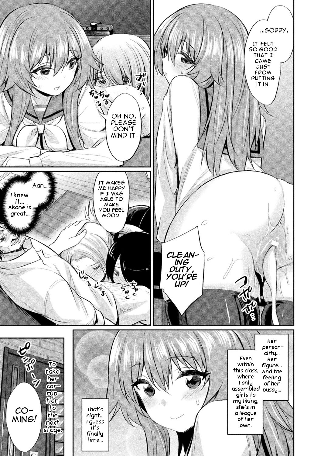 Saimin Gakusei Shidou page 7 full