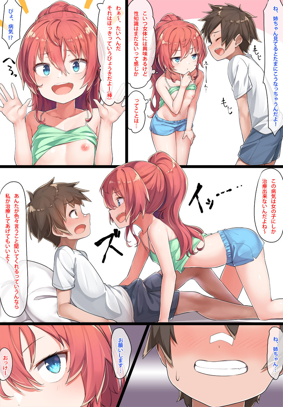 Oneshota Kazuki senpai page 7 full