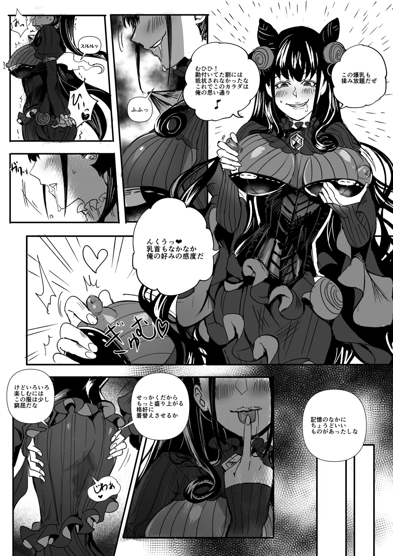 fgoフルカラー漫画 page 4 full