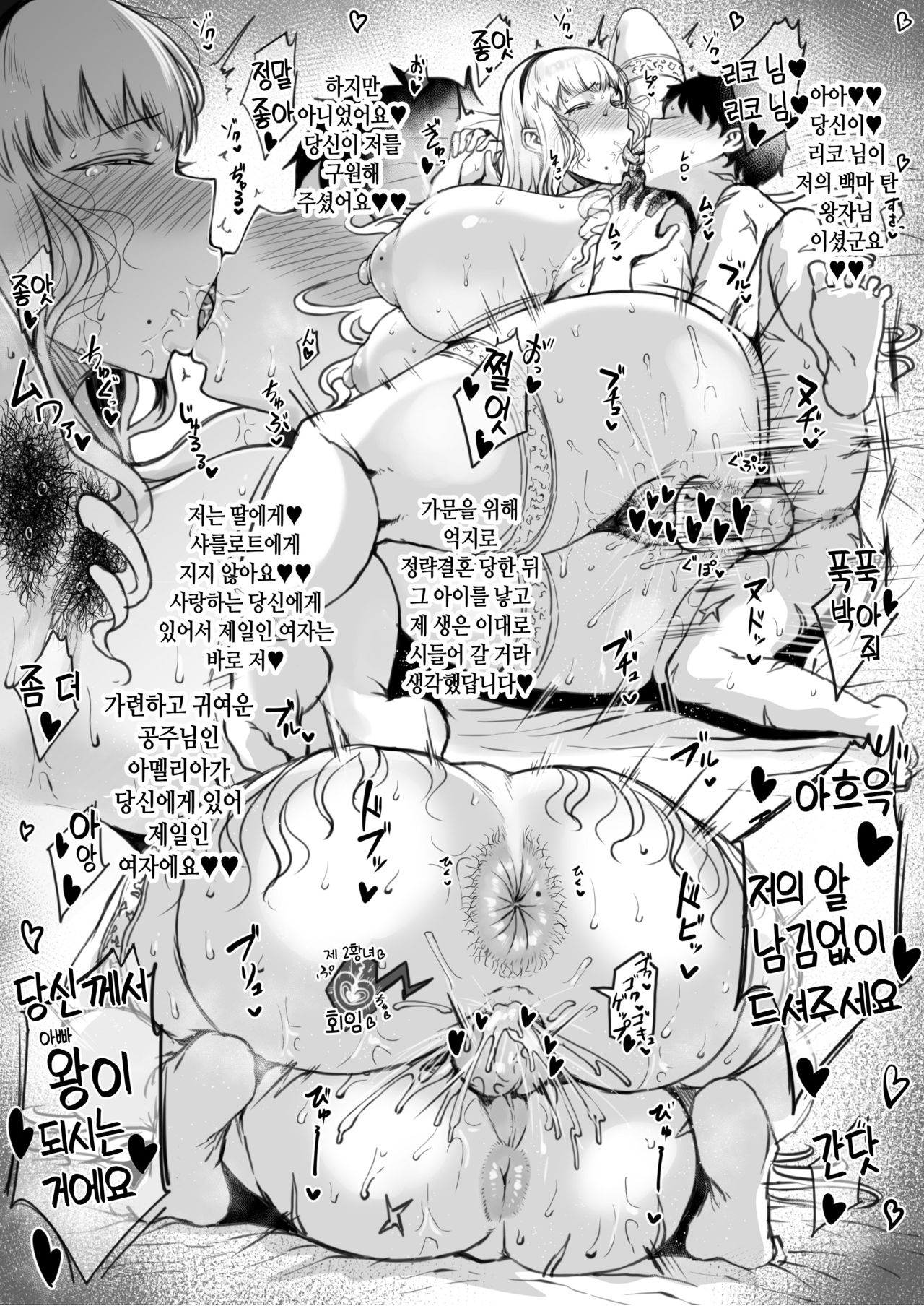 Yuusha-kun to Maru Maru | 용사 군과 OO page 10 full