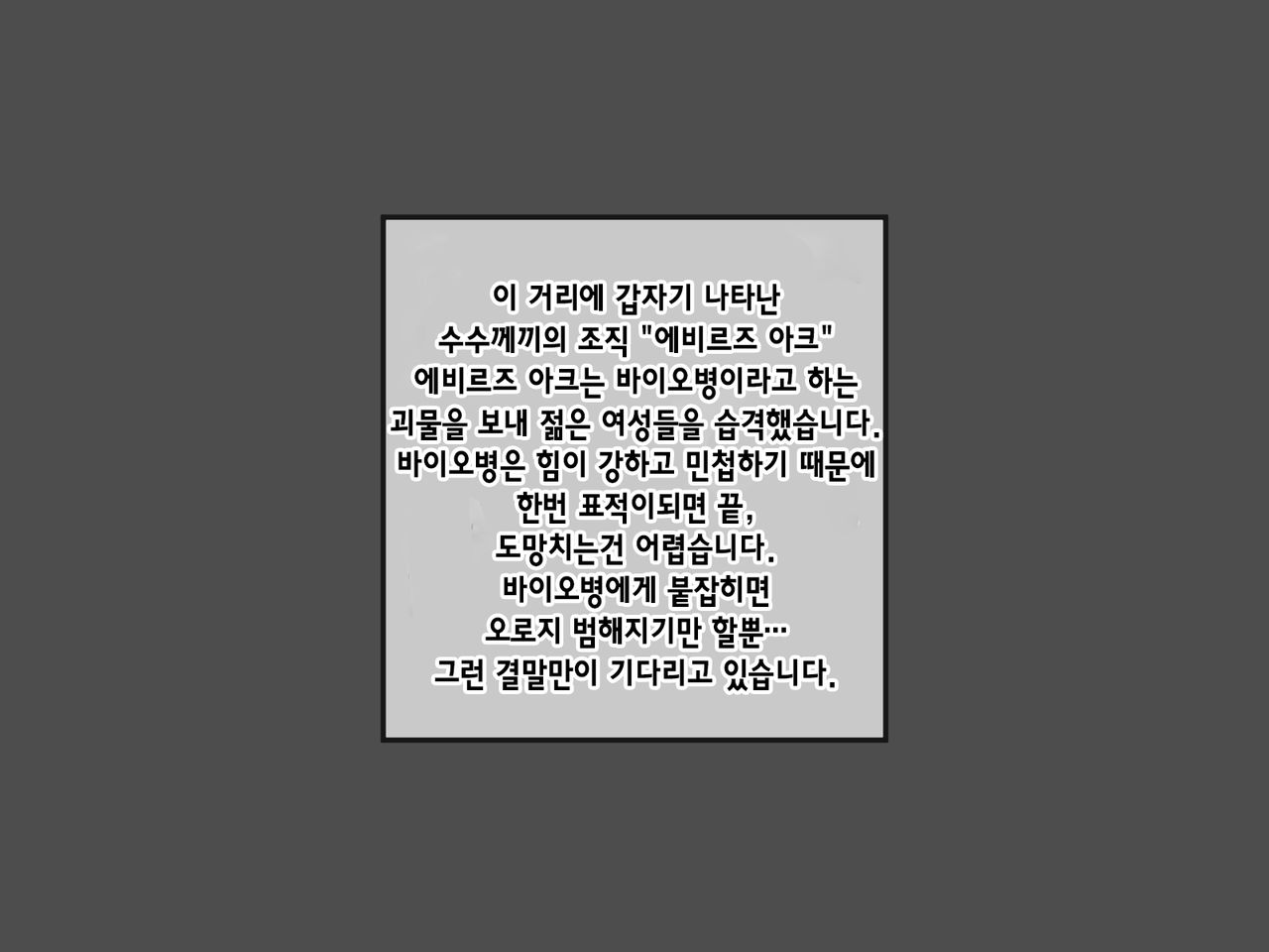 마법소녀 노블로즈 - 엑스트라 배드엔드 page 9 full