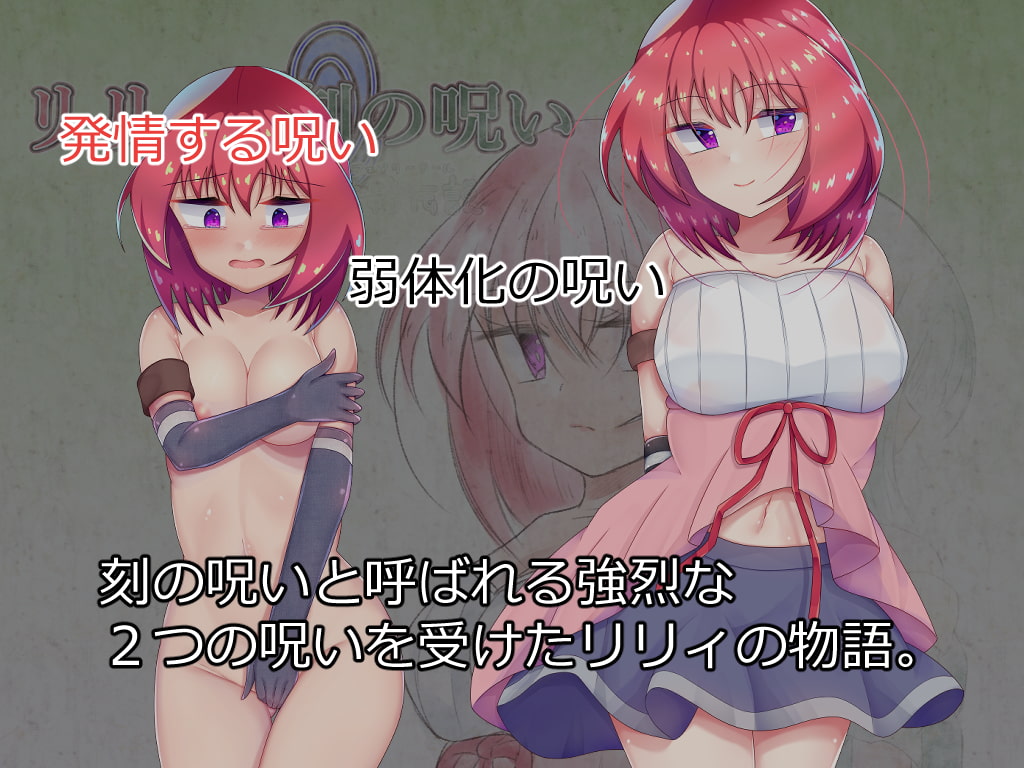 Lily to Toki no Noroi page 2 full