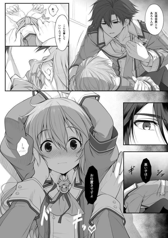 Mudai page 7 full