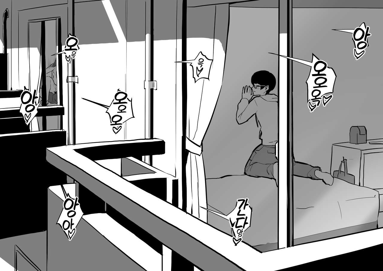 Tonari no Heya no Oku-san page 2 full