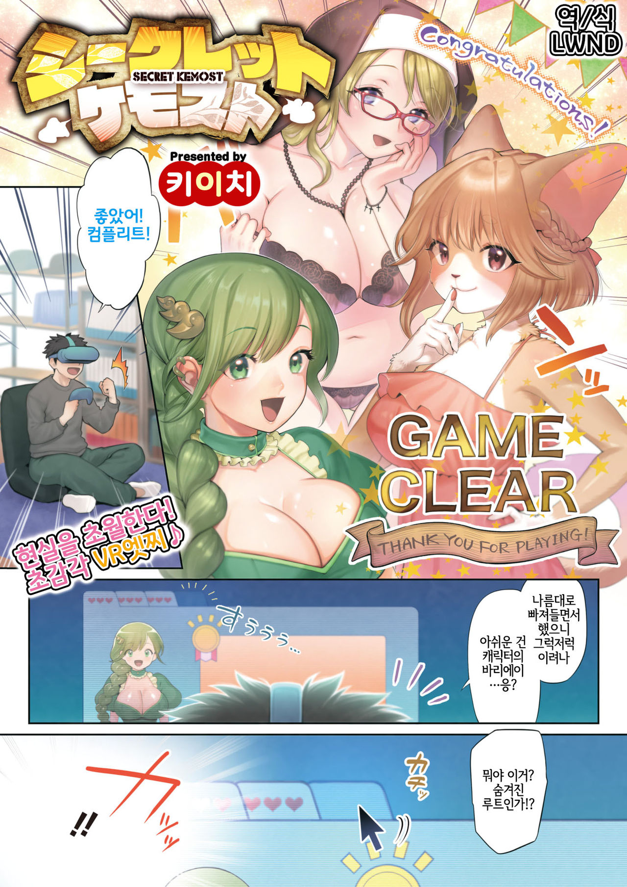 SECRET KEMOST page 1 full