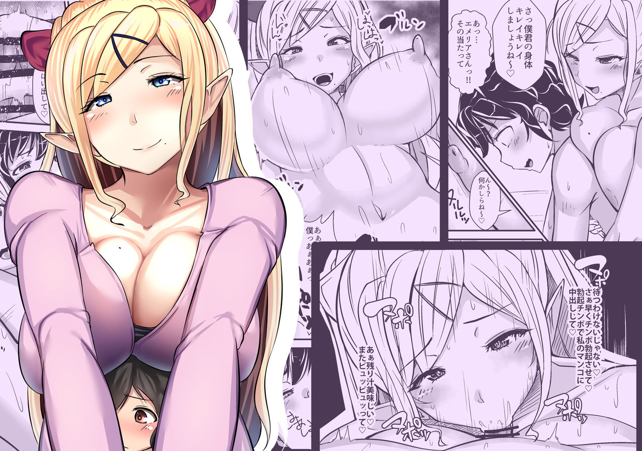 Ishukan Homestay | Inter Species Homestay ~Elf Oyako to no Amaai Seikatsu~ page 2 full