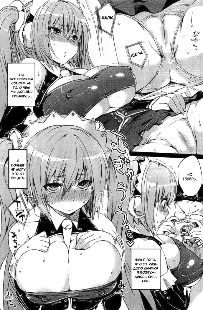 Tsuyo Kosu! page 10 full