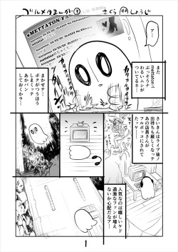 ? Burumeta Manga 3