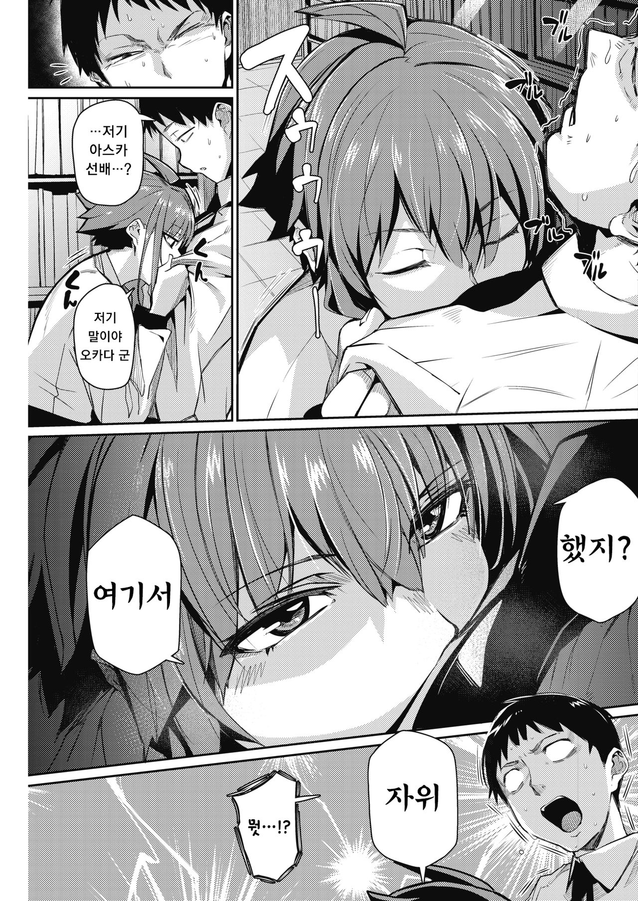 Smell love love love smell page 3 full