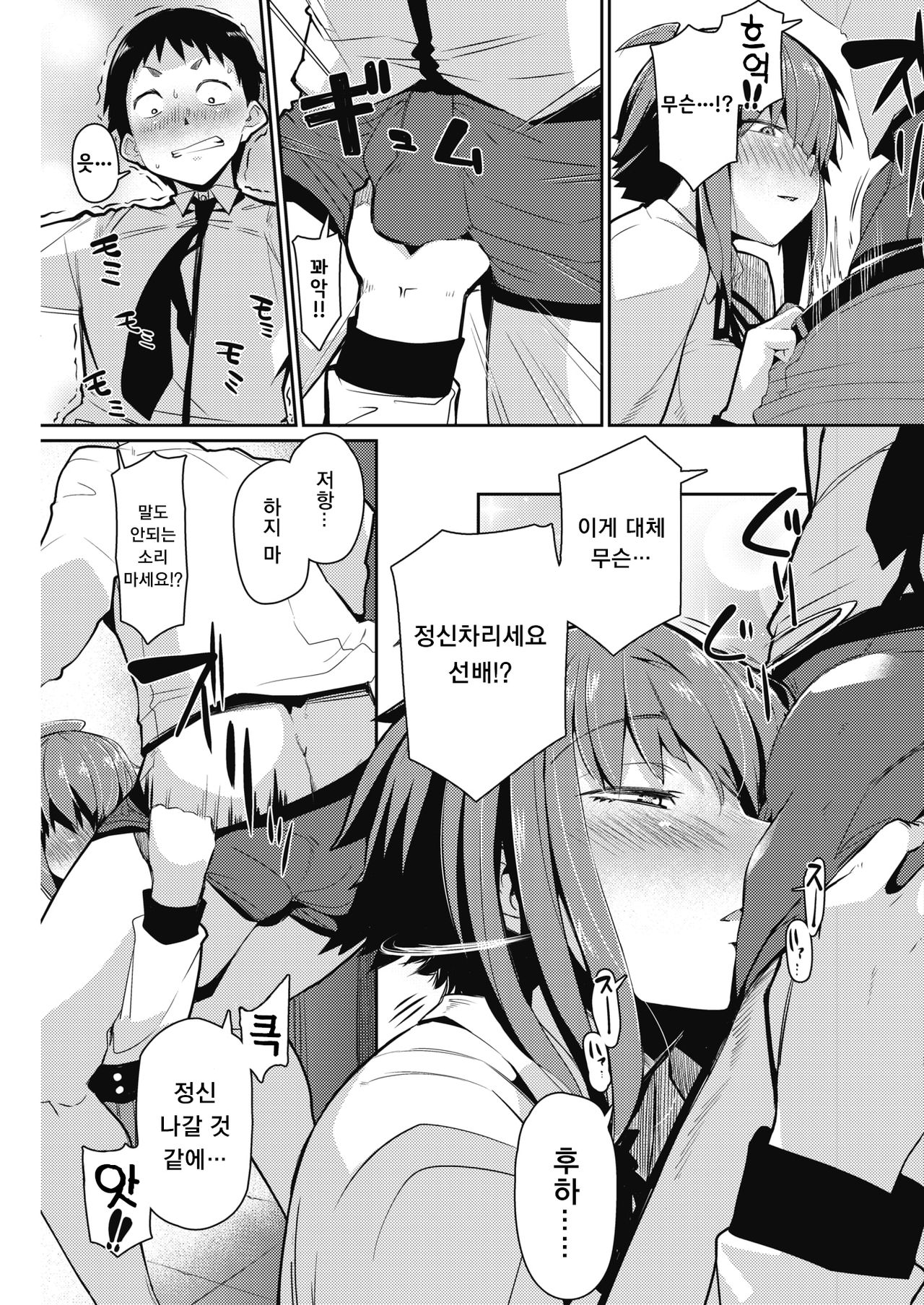 Smell love love love smell page 5 full