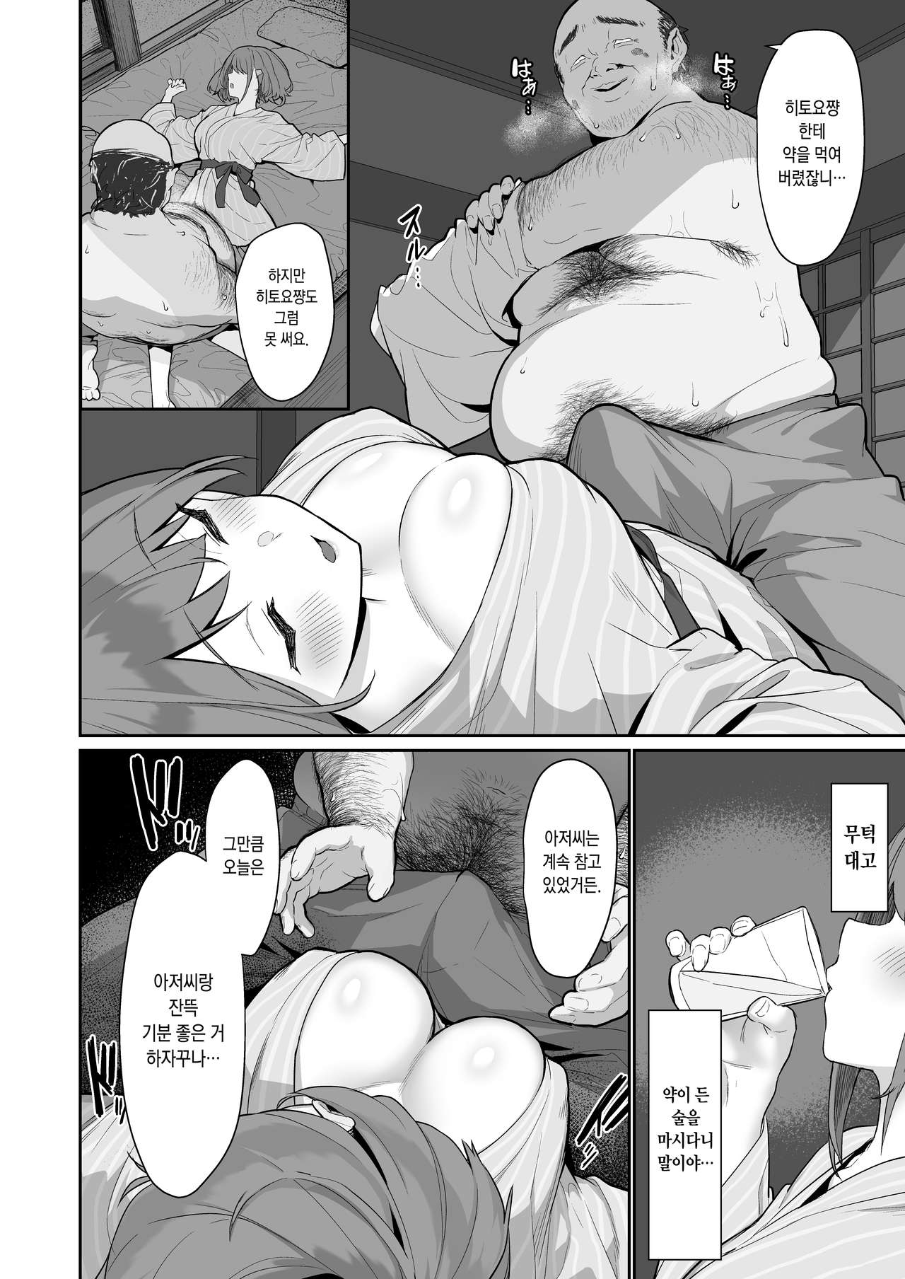 Hitoyo-chan no Junan 2 | 히토요 쨩의 수난 2 page 7 full