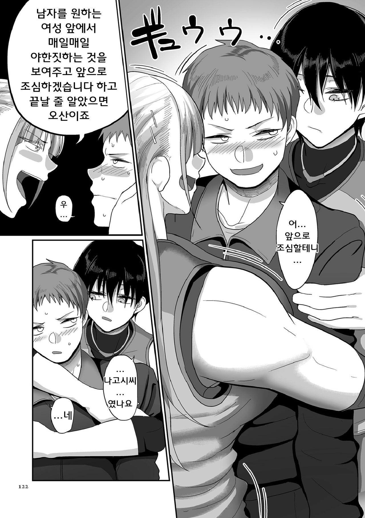 S-ken K-shi Shakaijin Joshi Volleyball Circle no Jijou Ch. 5 page 10 full