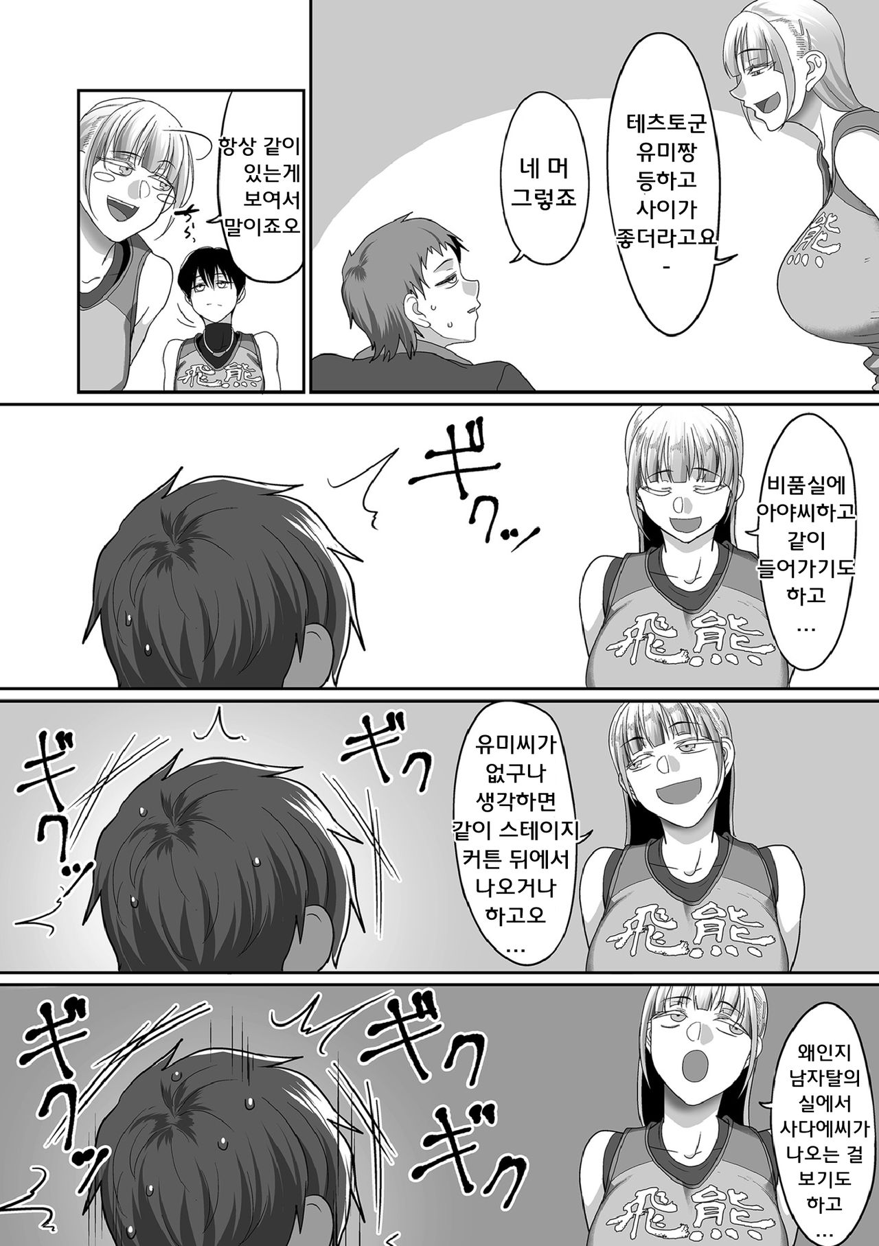S-ken K-shi Shakaijin Joshi Volleyball Circle no Jijou Ch. 5 page 8 full
