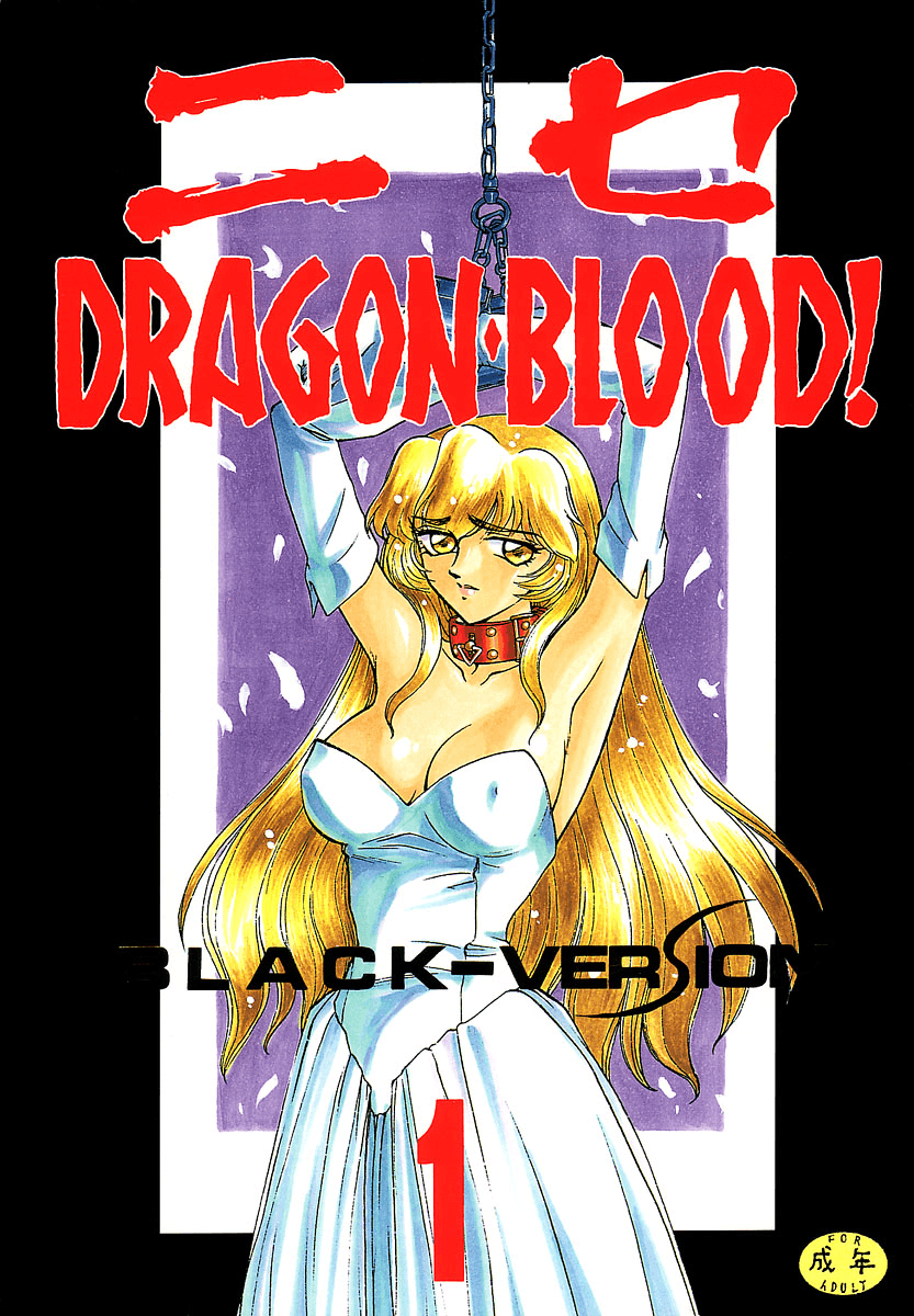 Nise DRAGON BLOOD! 1 page 2 full