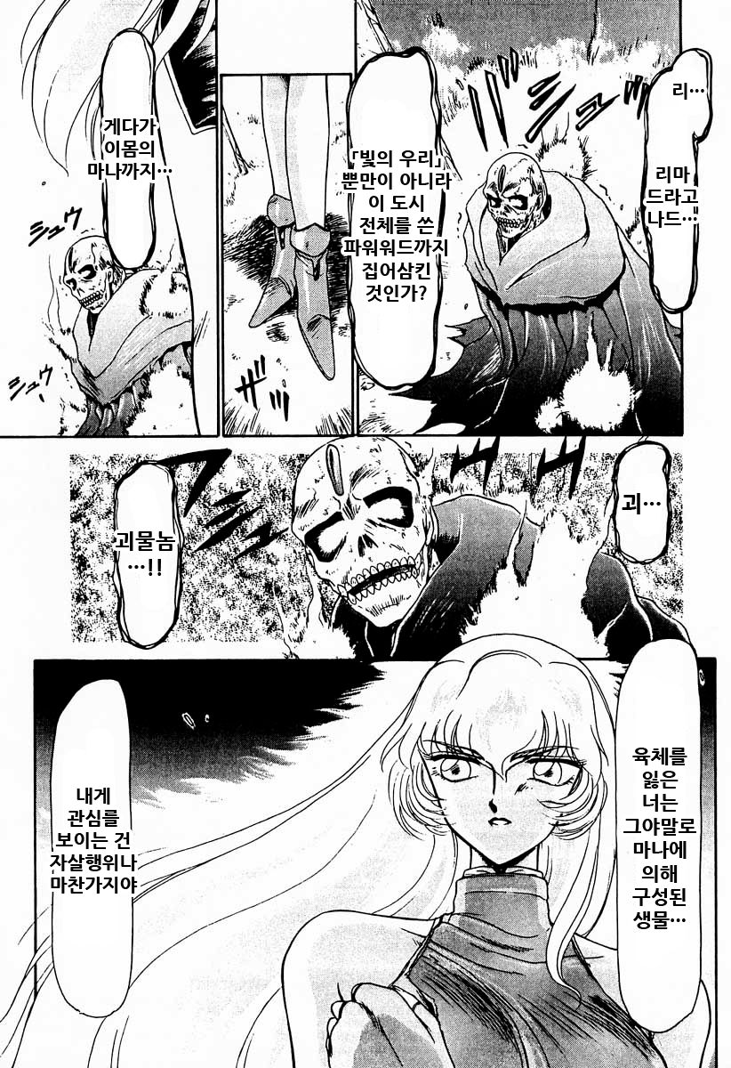Nise DRAGON BLOOD! 1 page 9 full