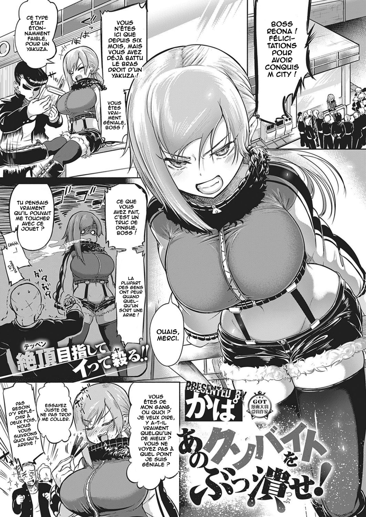 Ano Kuso Beit o Buttsubuse! page 1 full