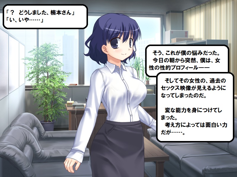 Seishinteki NTR Kawaii Toshiue Tsuma ni, Mukashi Tsukerarete ita Adana wa page 5 full