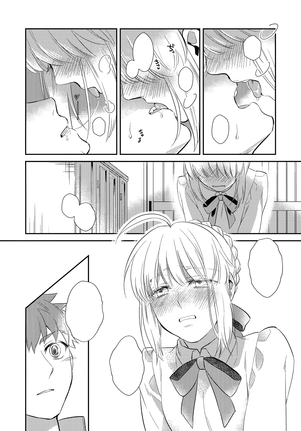 Nonde Nomarete page 10 full