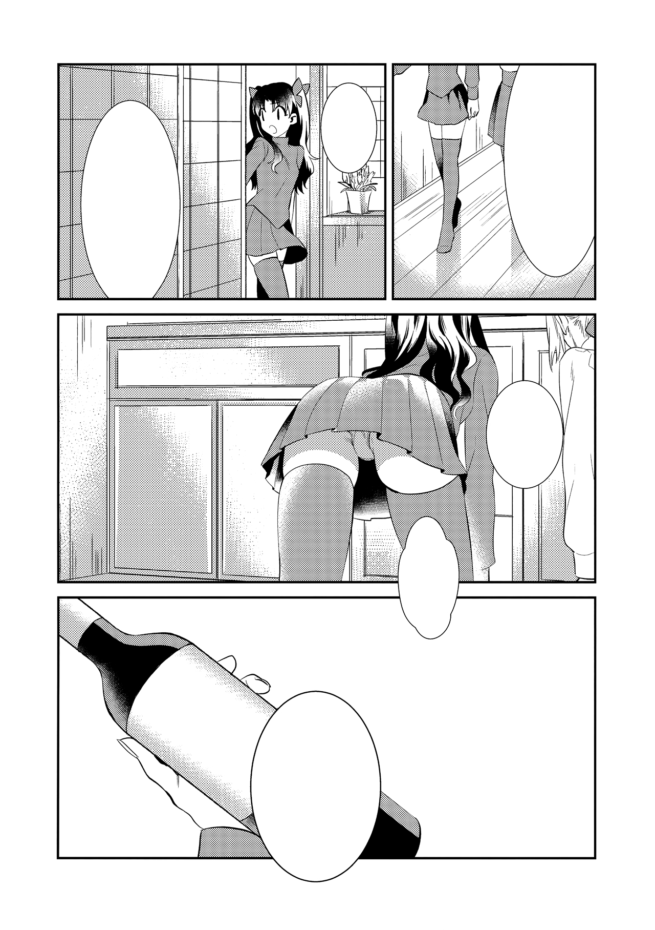 Nonde Nomarete page 2 full