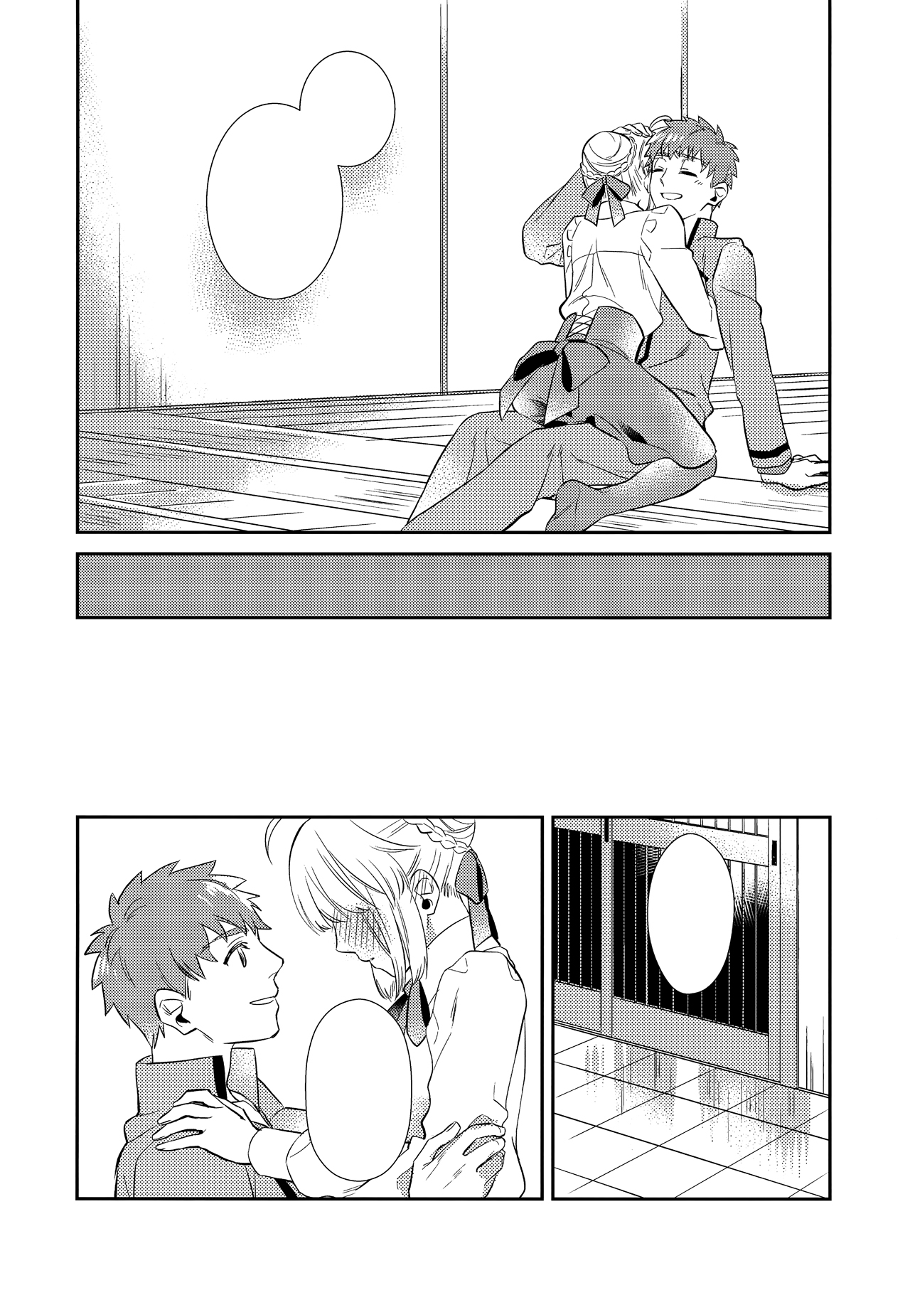 Nonde Nomarete page 8 full