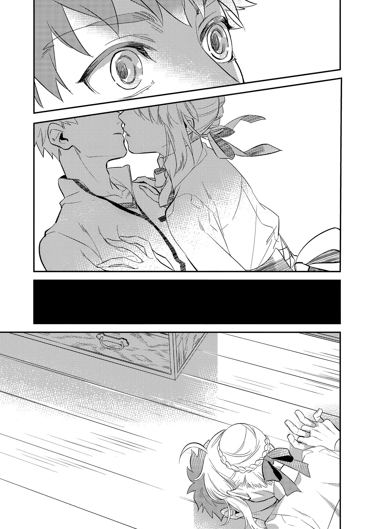 Nonde Nomarete page 9 full