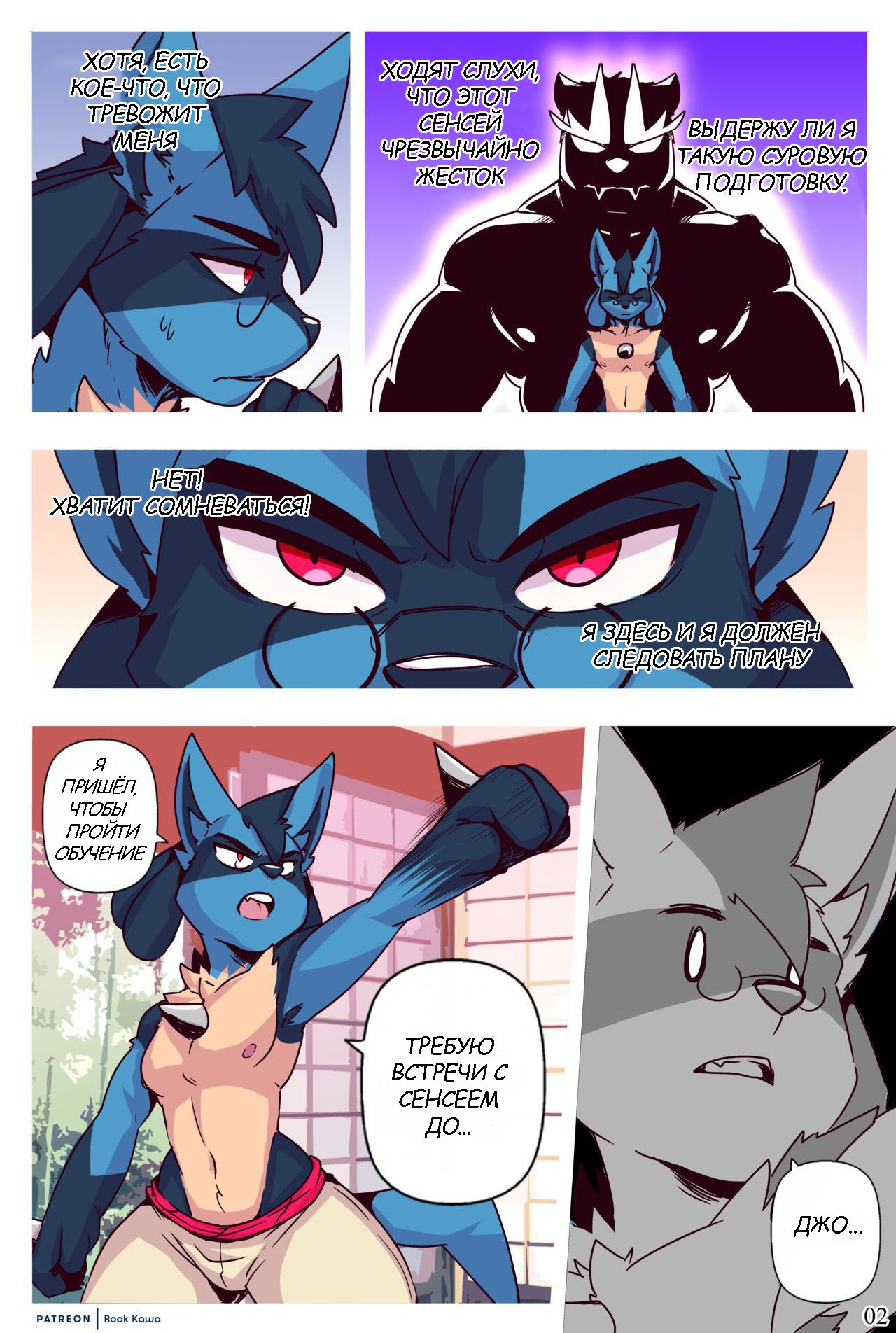 Go Lucario, GO l Вперёд, Лукарио, Вперёд page 3 full