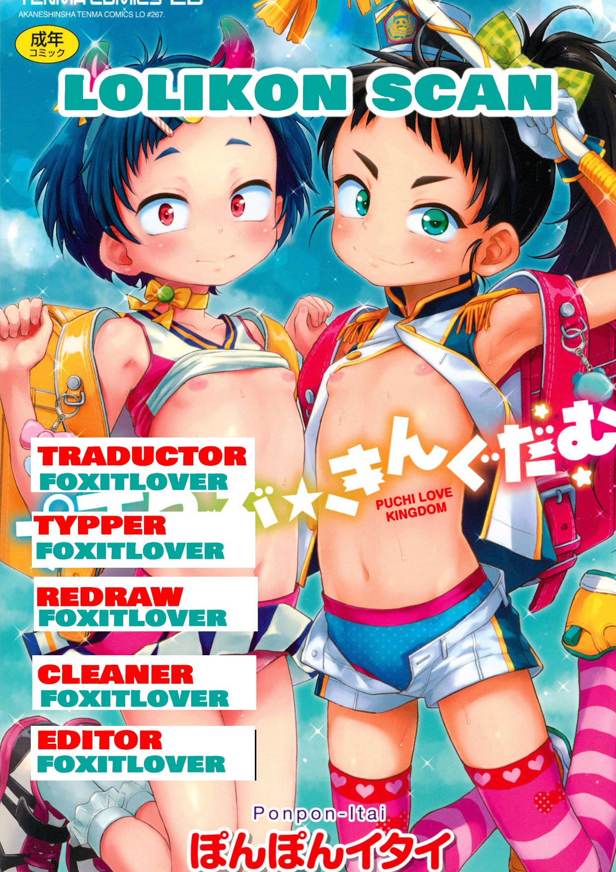 Riko-chan wa Hankouki!? | Riko-chan's Going Through a Rebellious-Phase!? page 1 full