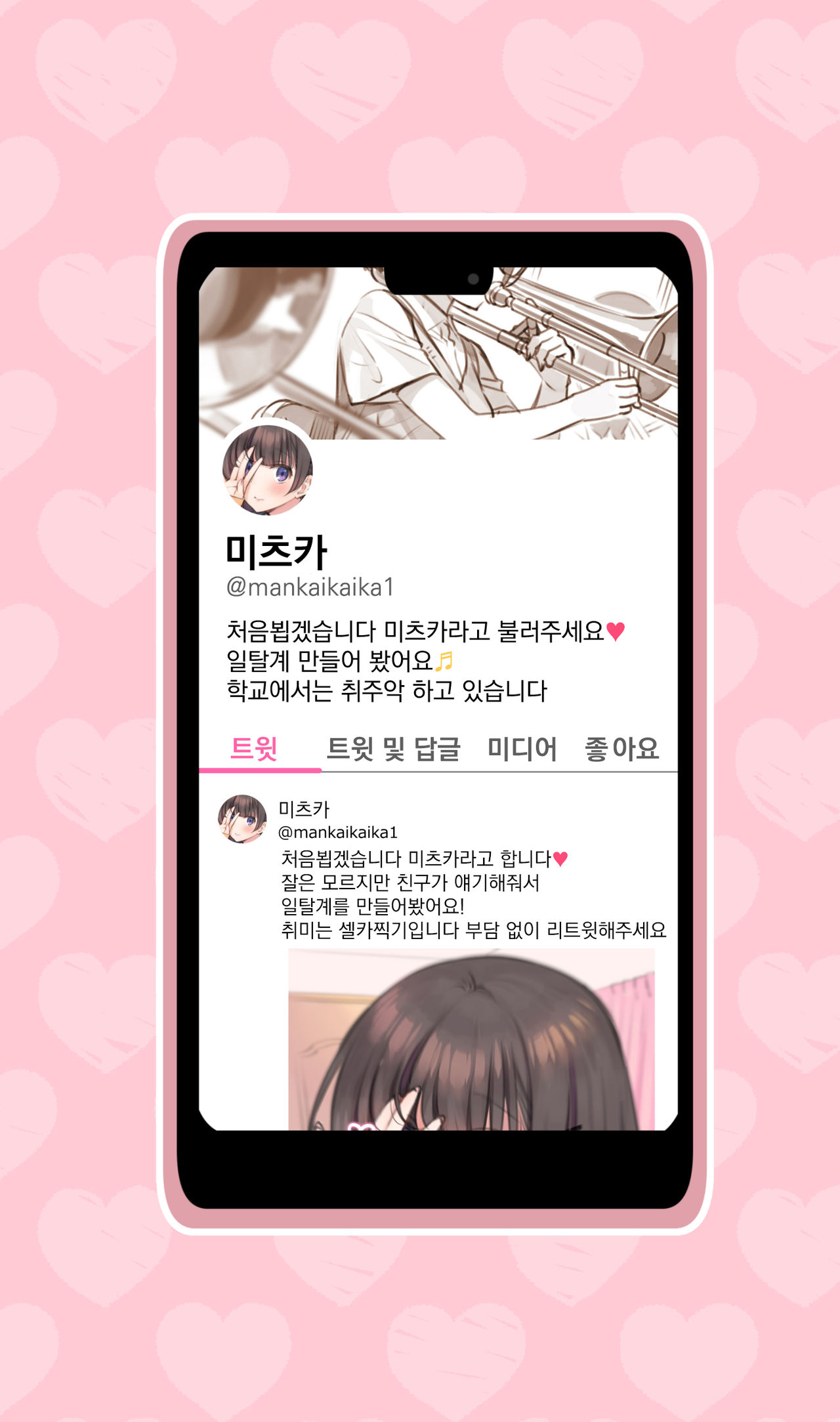 Uraaka JK Mitsuka-chan | 뒷계JK미츠카짱 page 2 full