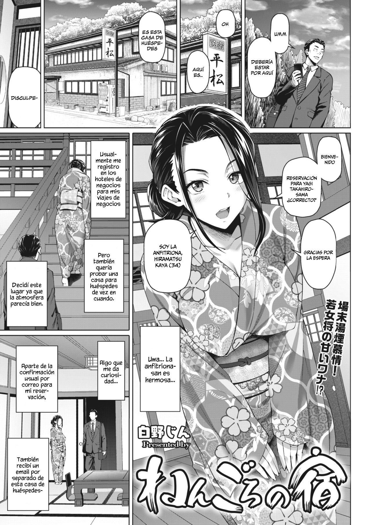 Nengoro no Yado page 1 full