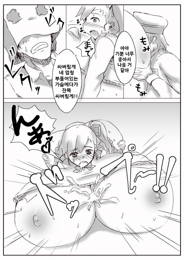Boutaikko Rakugaki 2 page 10 full