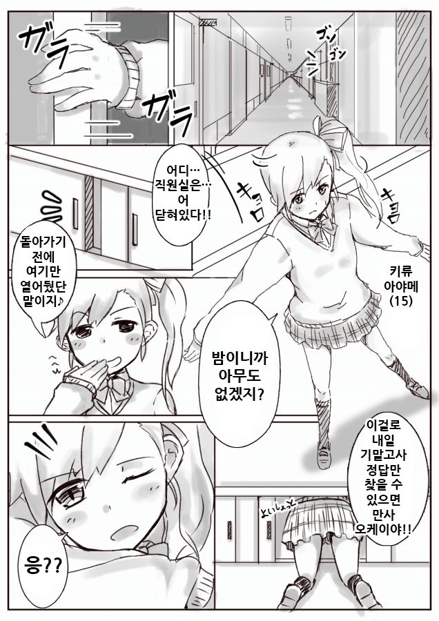 Boutaikko Rakugaki 2 page 3 full